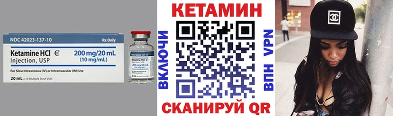 КЕТАМИН VHQ  закладки  Кинешма 