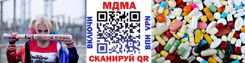 MDMA кристаллы  Кинешма 