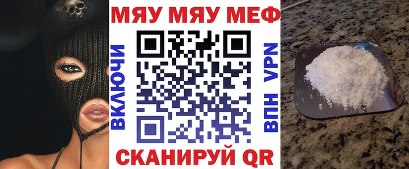 Мефедрон кристаллы  mega ССЫЛКА  Кинешма 