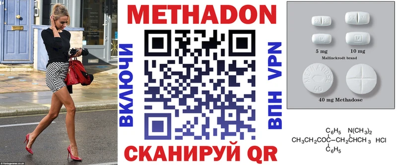 Метадон VHQ  где купить наркоту  Кинешма 